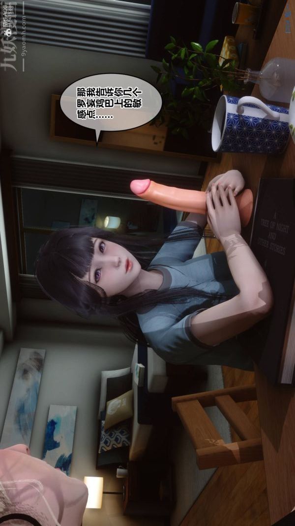 [3D]秘密第33章-01话