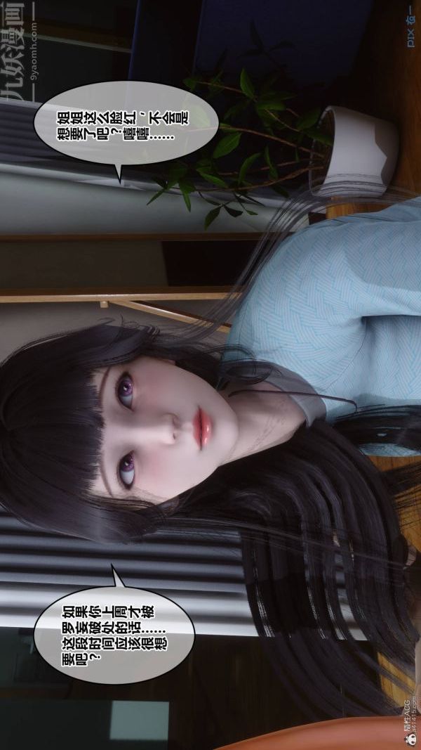 [3D]秘密第33章-01话