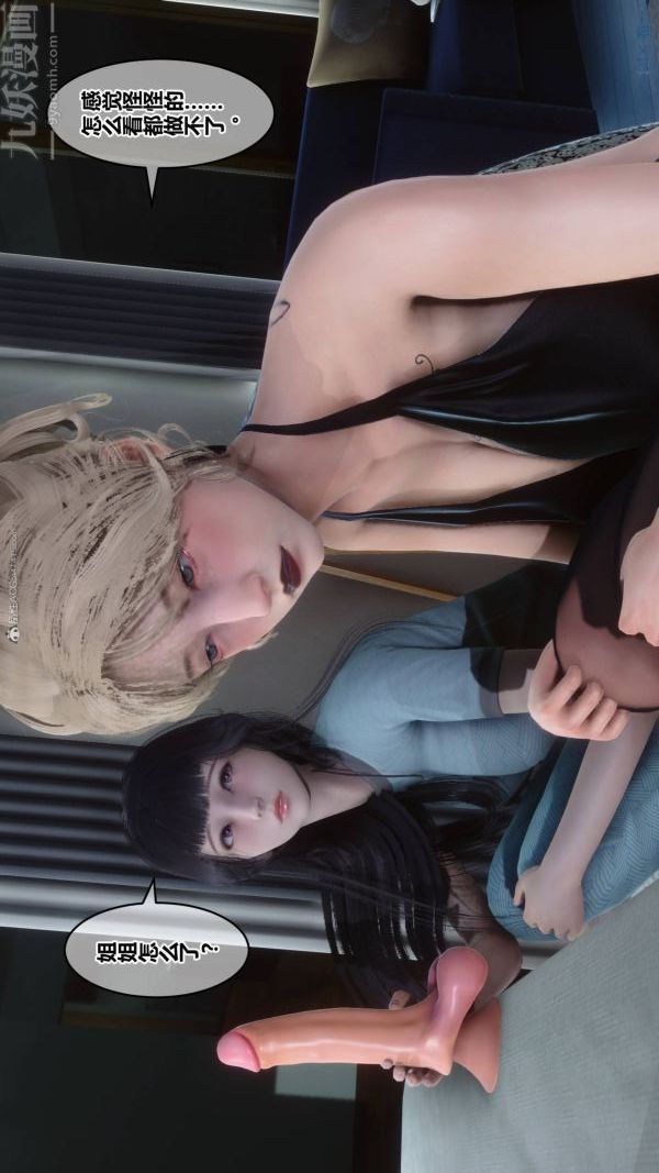 [3D]秘密第33章-01話