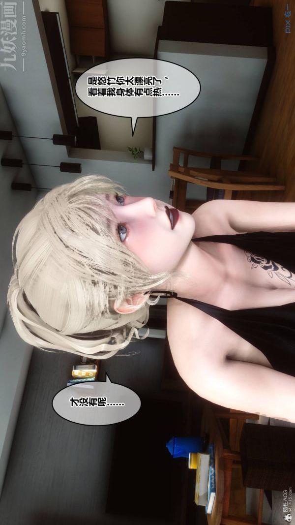 [3D]秘密第33章-01话