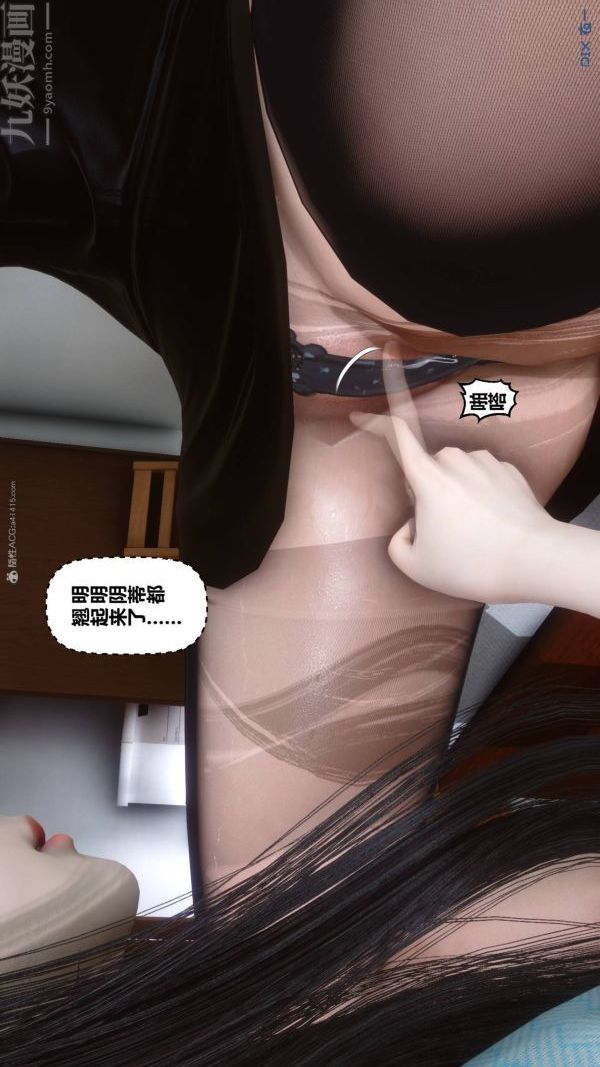 [3D]秘密第33章-01话