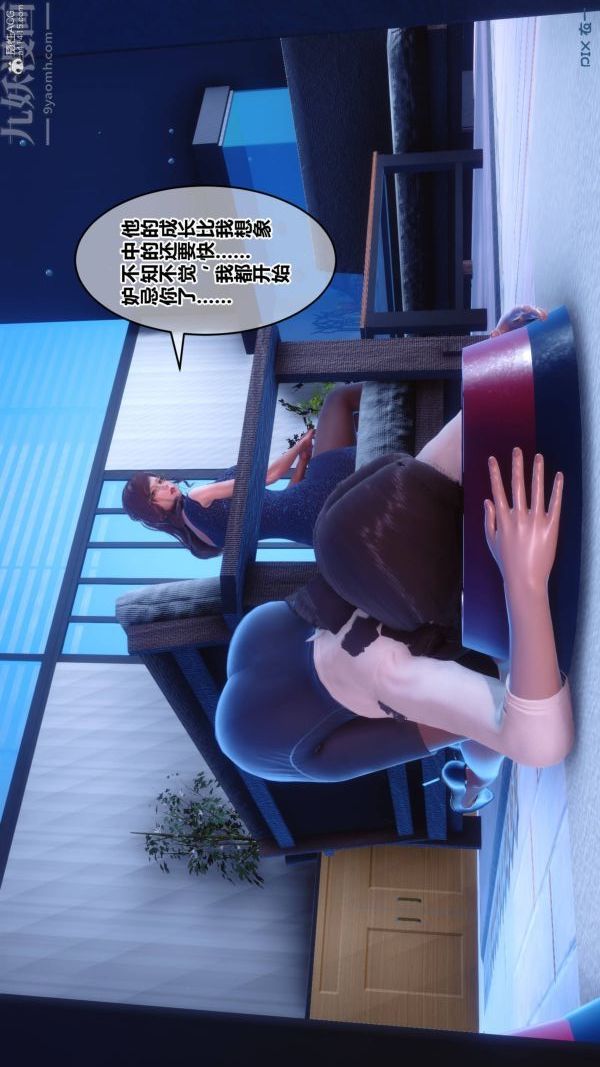 [3D]秘密第33章-02话