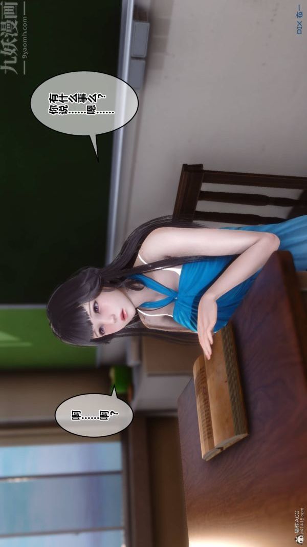 [3D]秘密第33章-02话