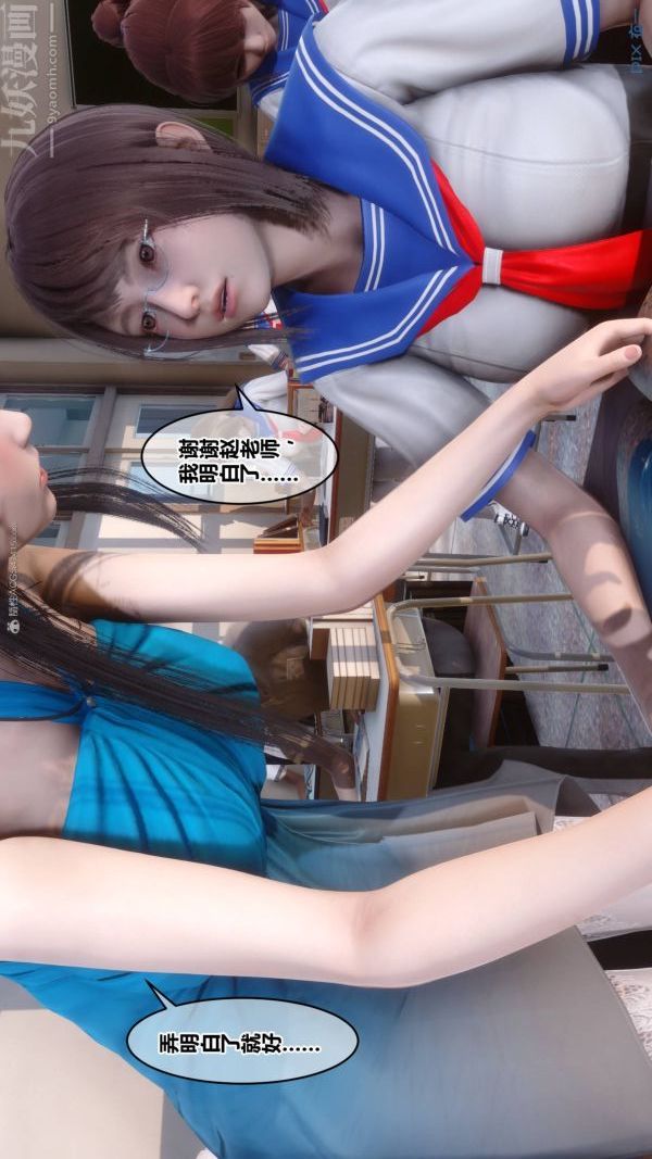 [3D]秘密第33章-02话