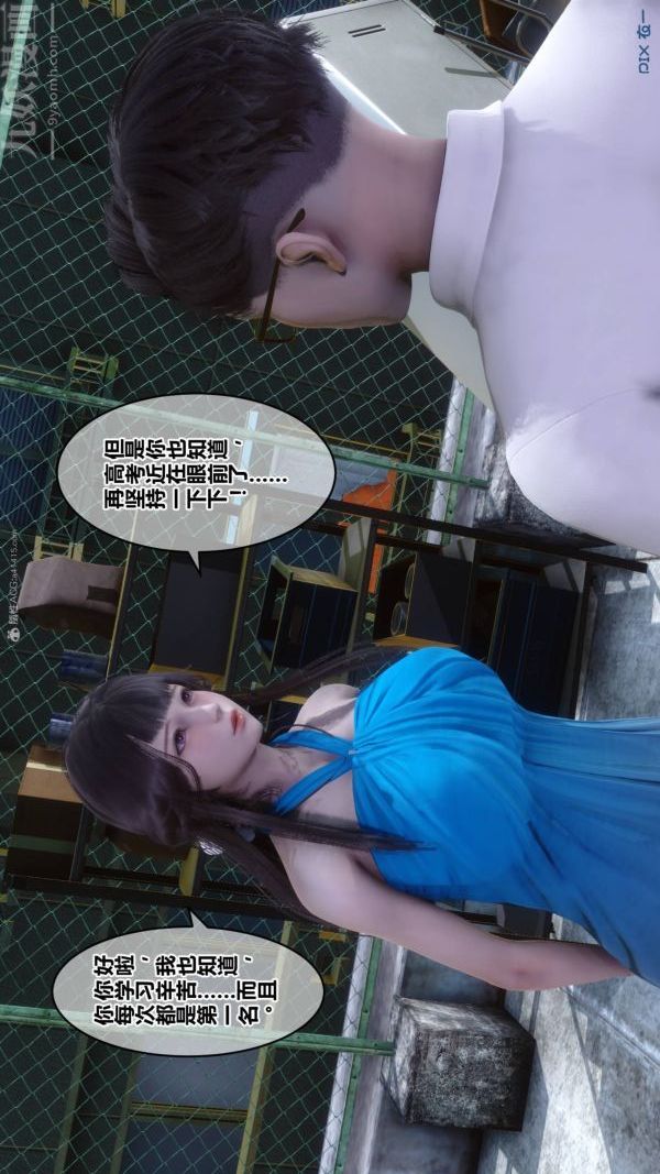 [3D]秘密第33章-02話