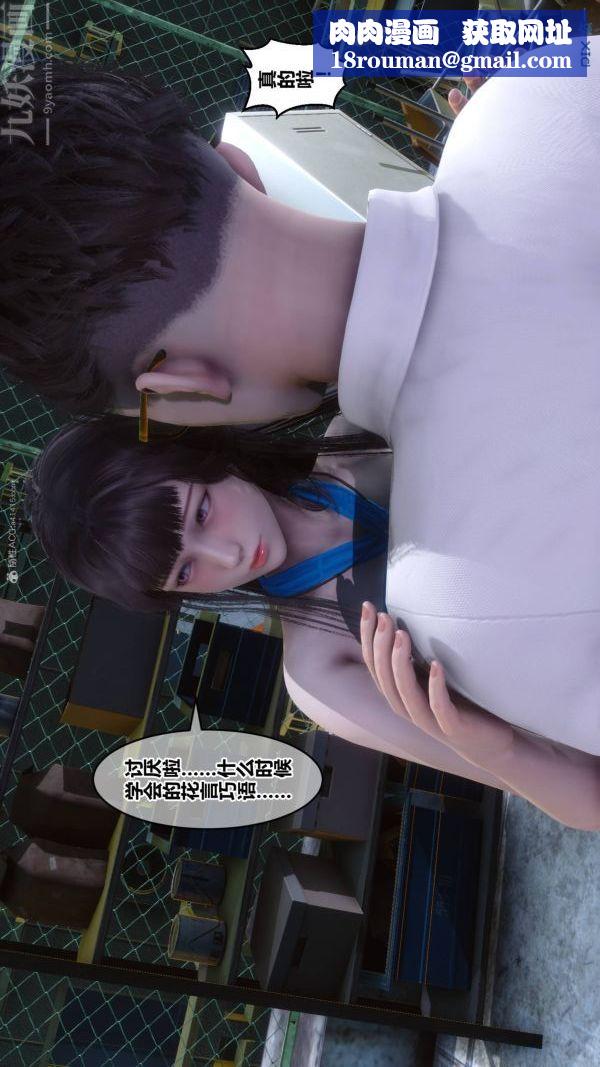 [3D]秘密第33章-02话