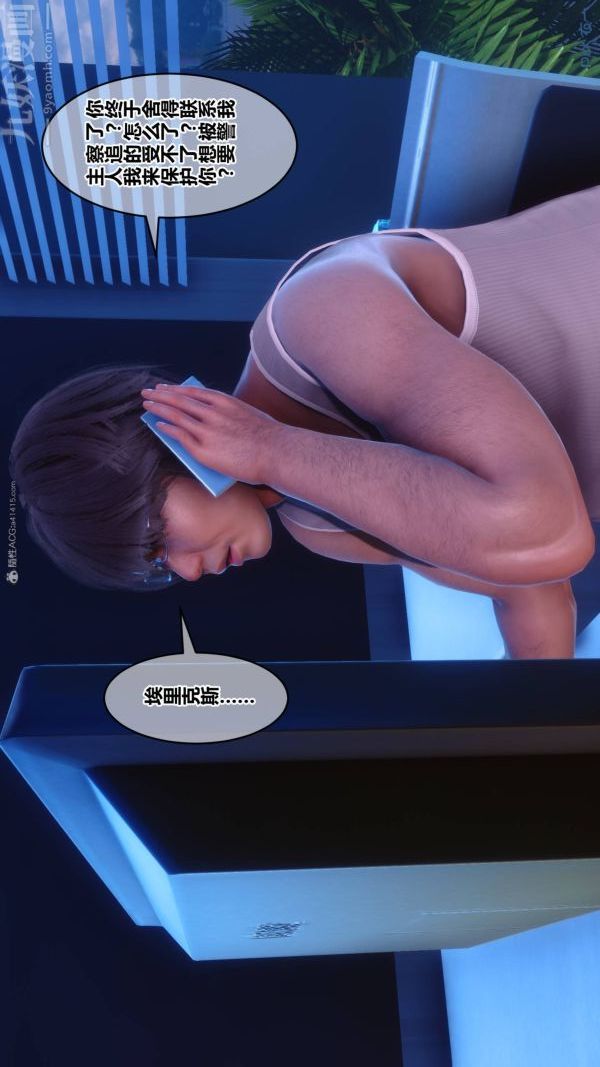 [3D]秘密第33章-02話