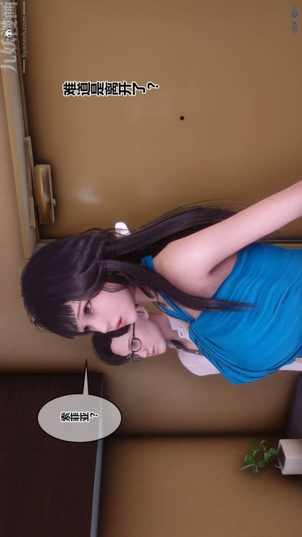 [3D]秘密第33章-02話