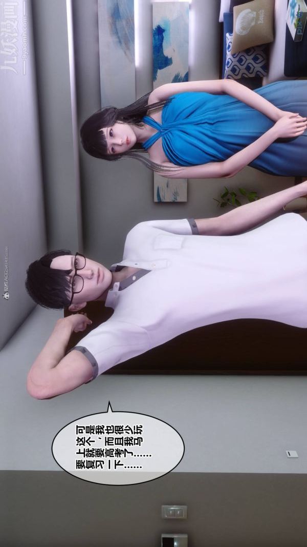 [3D]秘密第33章-02话