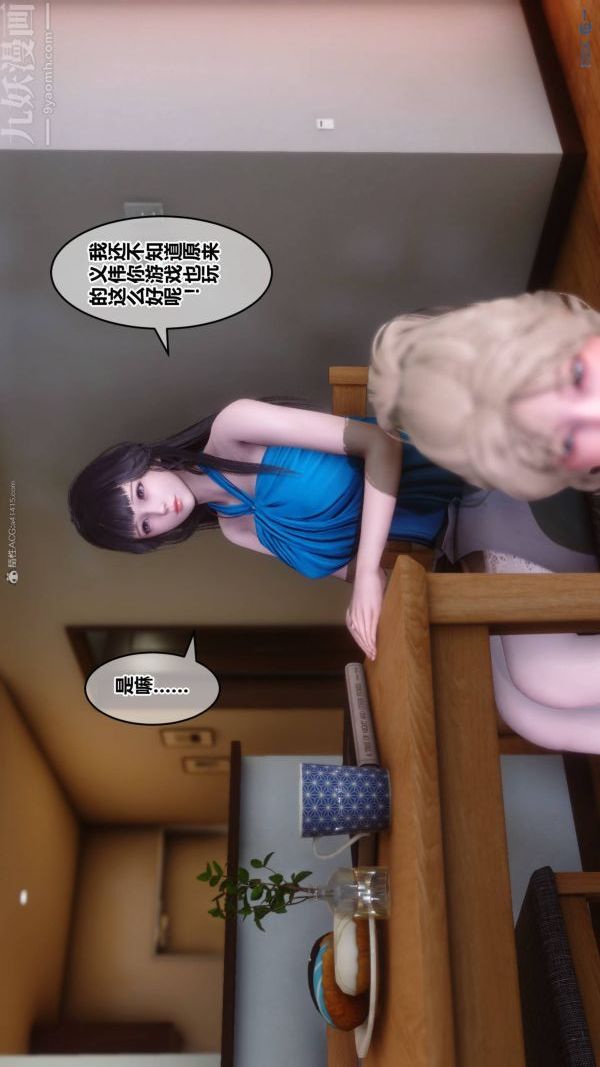[3D]秘密第33章-02話