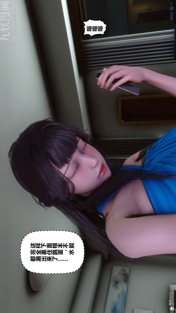 [3D]秘密第33章-03话