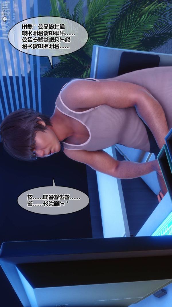 [3D]秘密第33章-03话