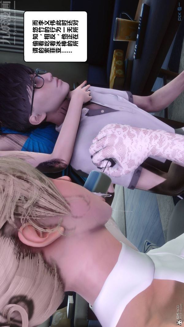 [3D]秘密第33章-03话