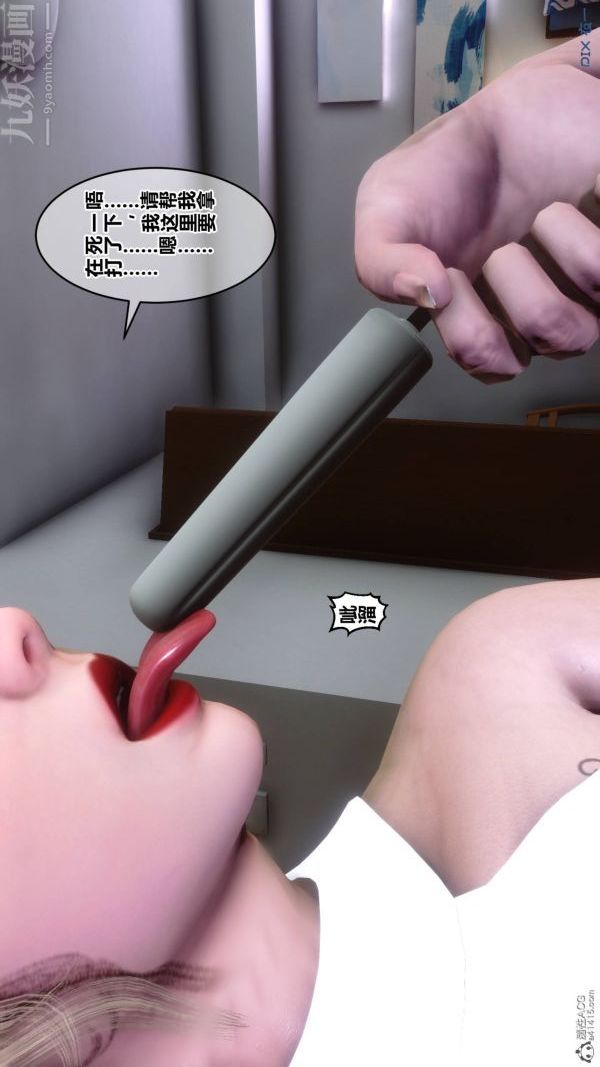 [3D]秘密第33章-03话