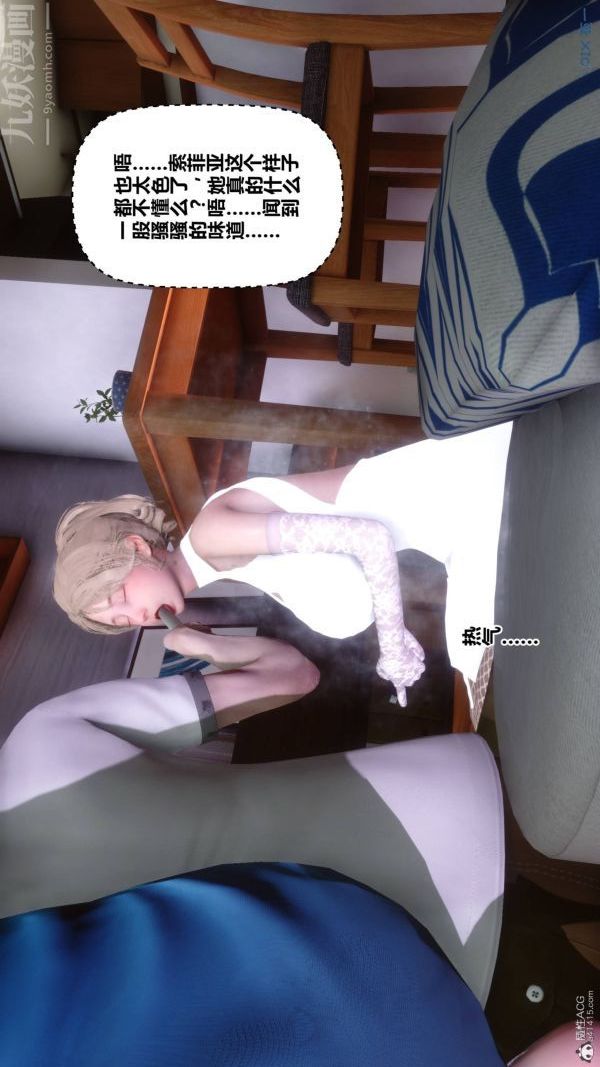 [3D]秘密第33章-03話