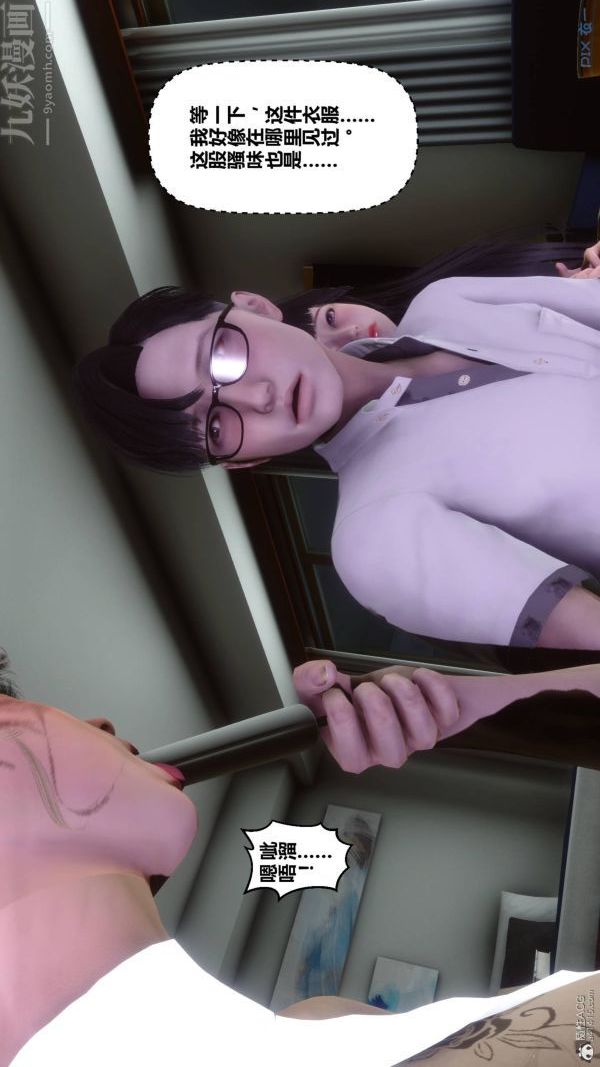 [3D]秘密第33章-03话