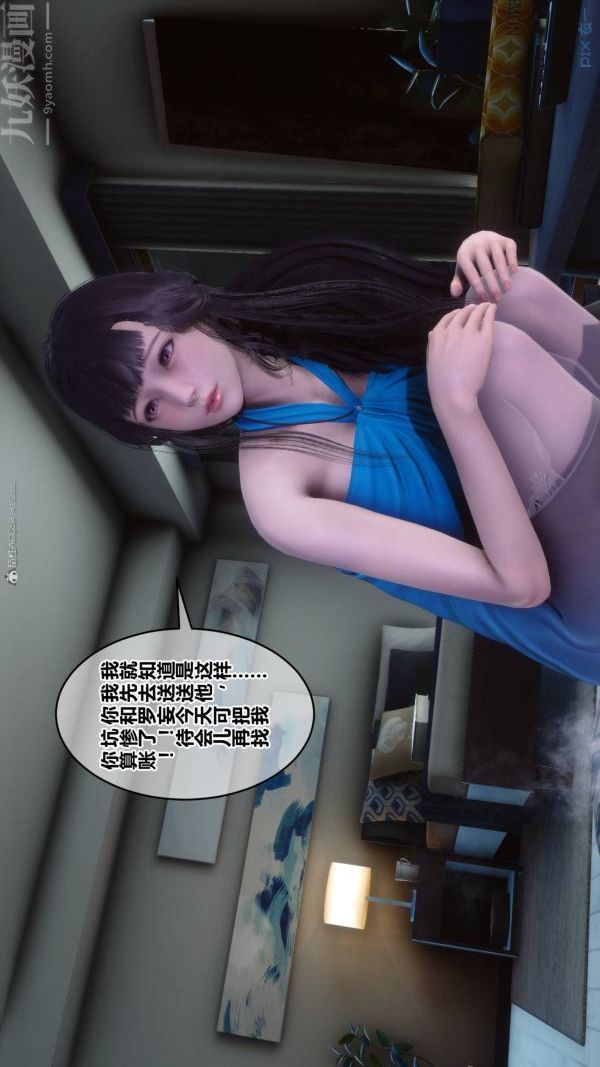 [3D]秘密第33章-04話