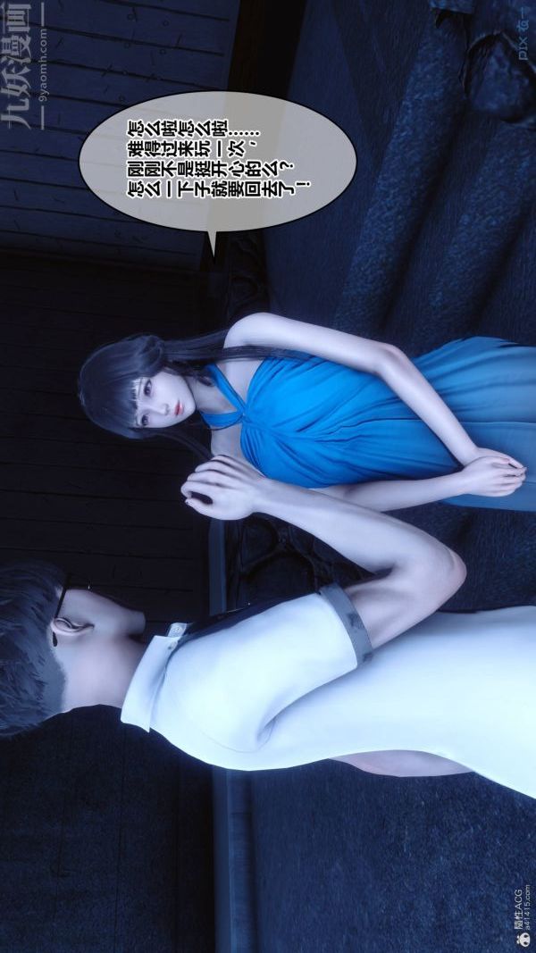 [3D]秘密第33章-04话