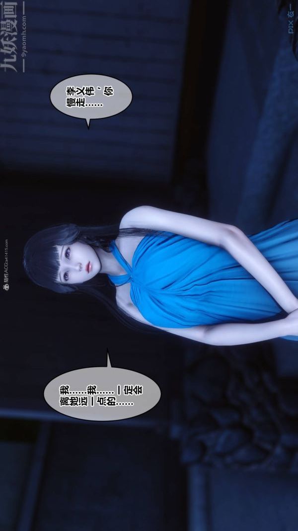 [3D]秘密第33章-04话