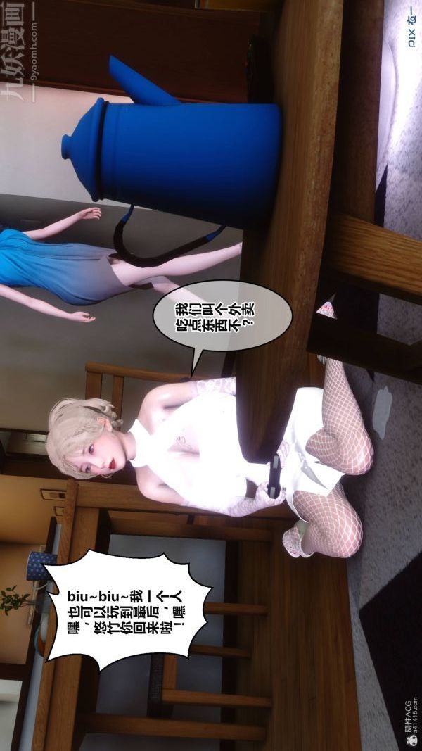 [3D]秘密第33章-04話