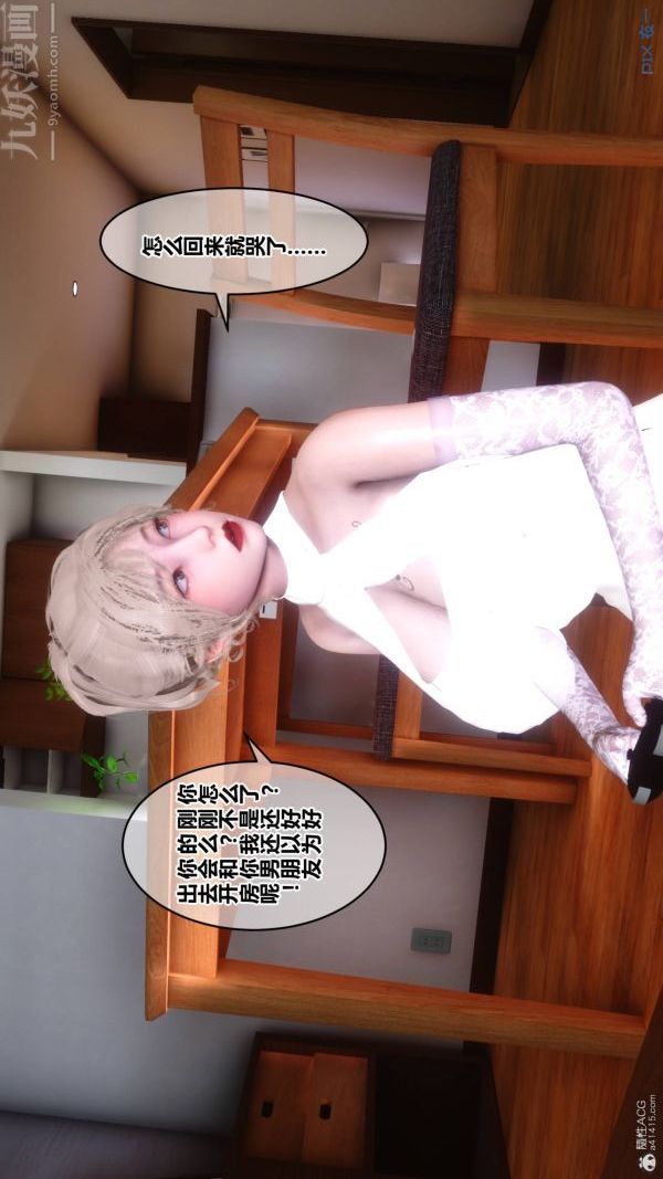 [3D]秘密第33章-04话