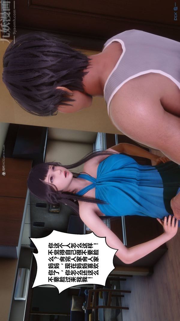 [3D]秘密第33章-04话