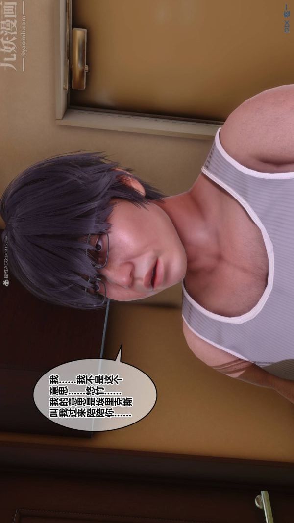 [3D]秘密第33章-04话