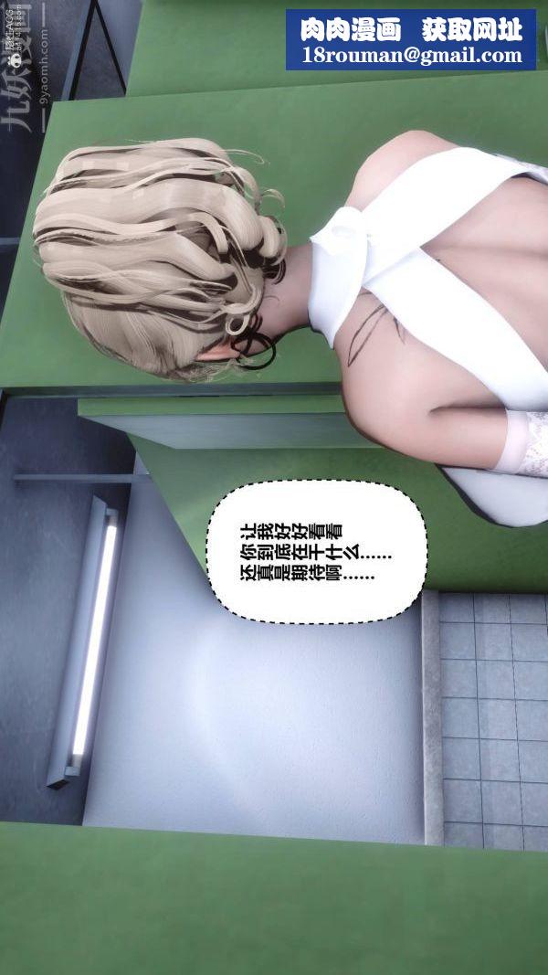 [3D]秘密第33章-04话