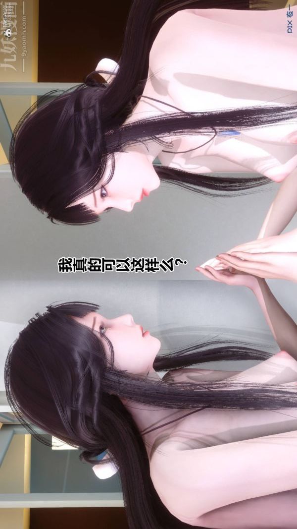 [3D]秘密第33章-04话