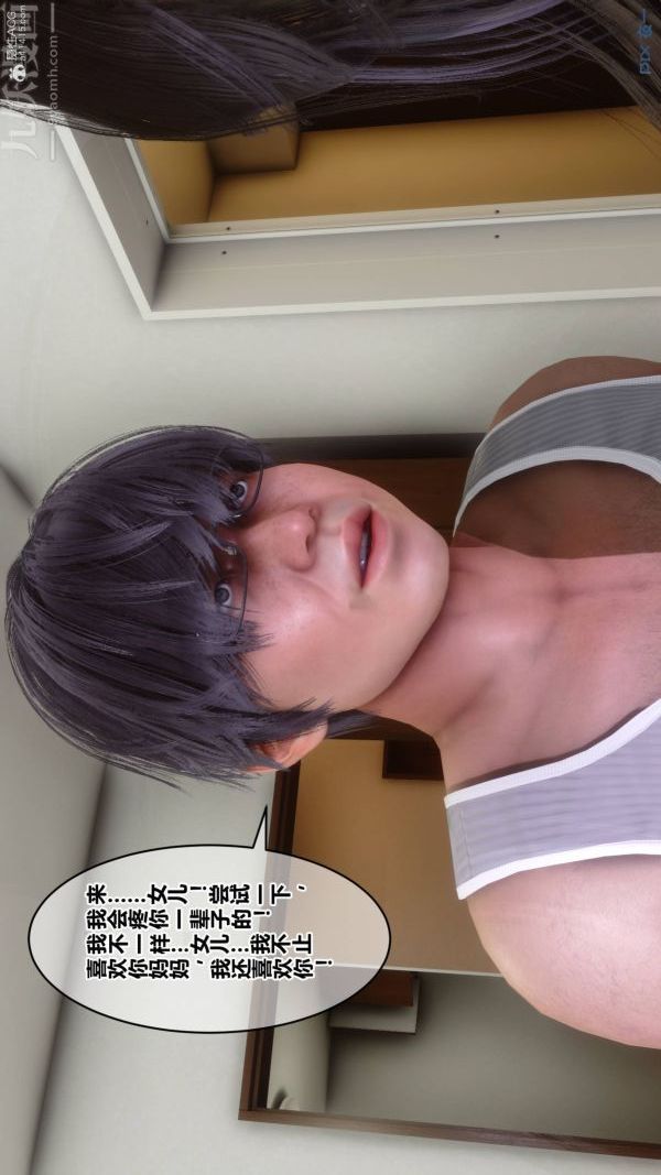 [3D]秘密第33章-04話