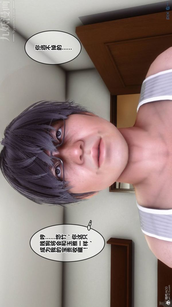 [3D]秘密第33章-04話