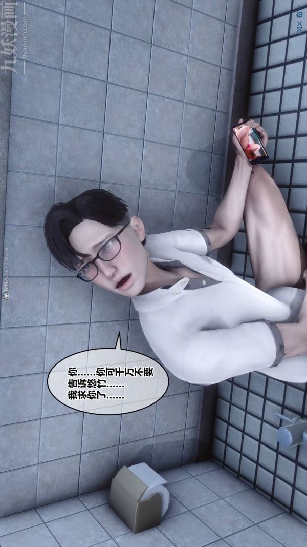 [3D]秘密第33章-04话