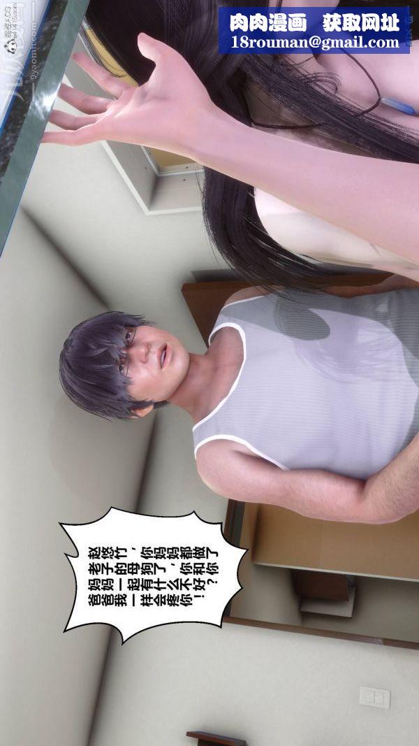 [3D]秘密第33章-05话