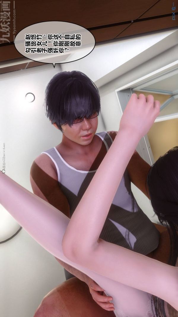 [3D]秘密第33章-05话