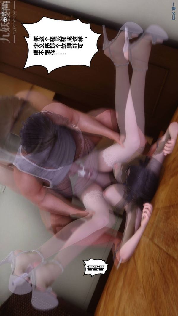 [3D]秘密第33章-05話