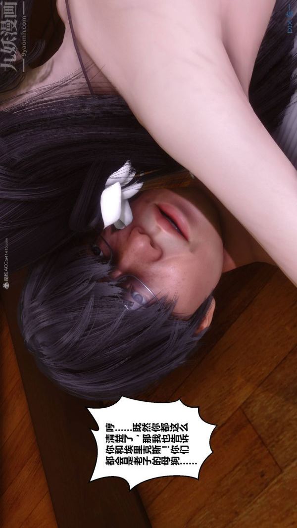 [3D]秘密第33章-05话