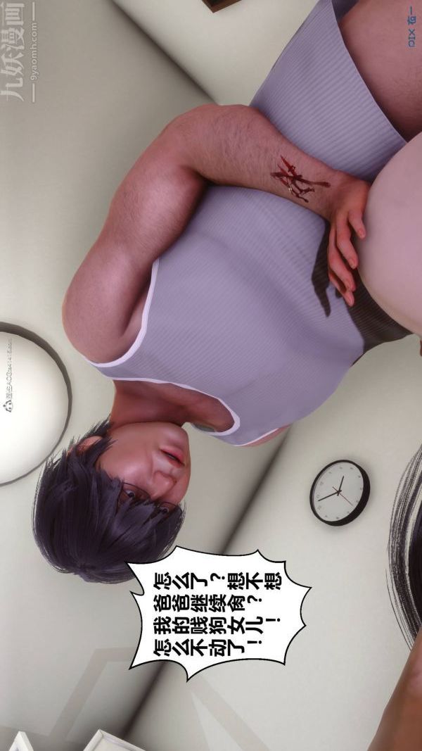 [3D]秘密第33章-05话