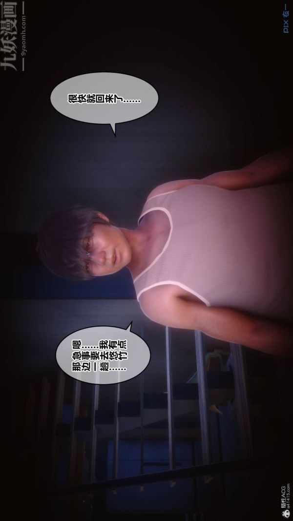 [3D]秘密第33章-05话