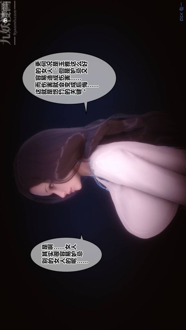 [3D]秘密第33章-05话