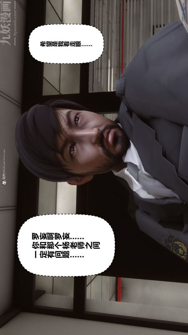 [3D]秘密第34章-01话