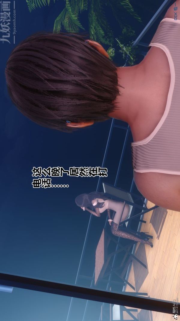 [3D]秘密第34章-01话