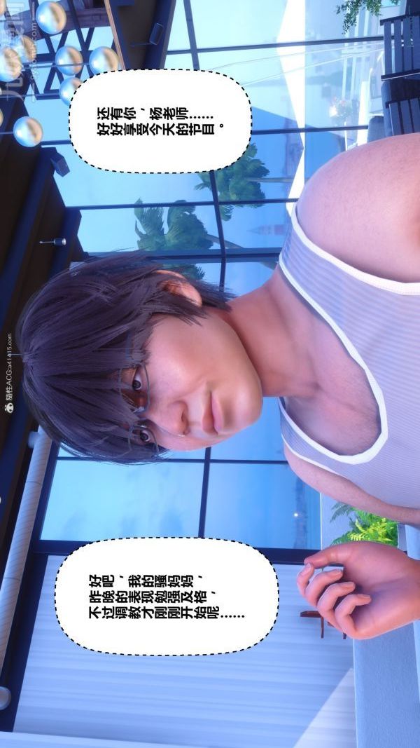 [3D]秘密第34章-01話