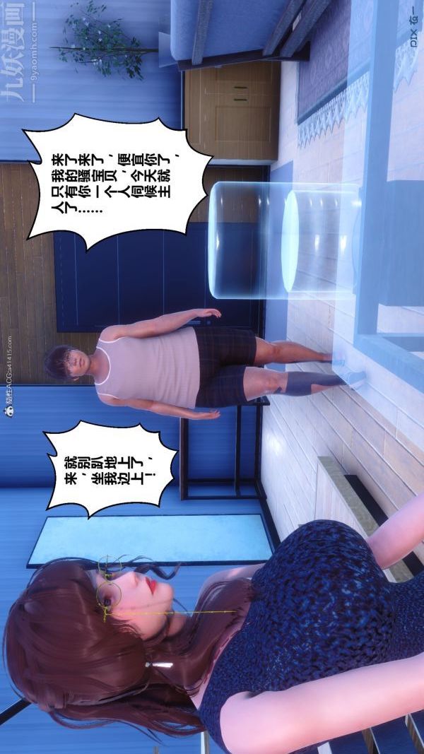 [3D]秘密第34章-01話