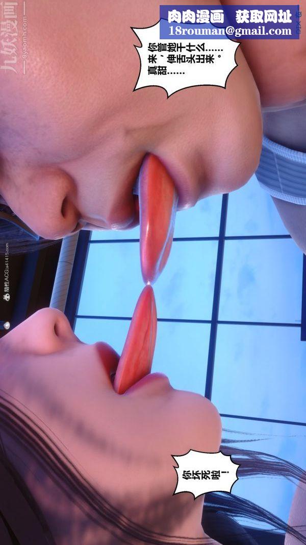 [3D]秘密第34章-01話