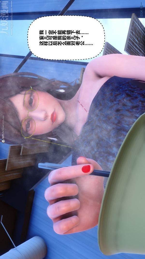 [3D]秘密第34章-01話