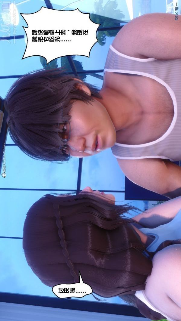 [3D]秘密第34章-01話