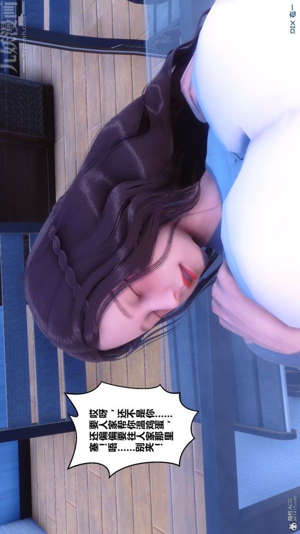 [3D]秘密第34章-01話