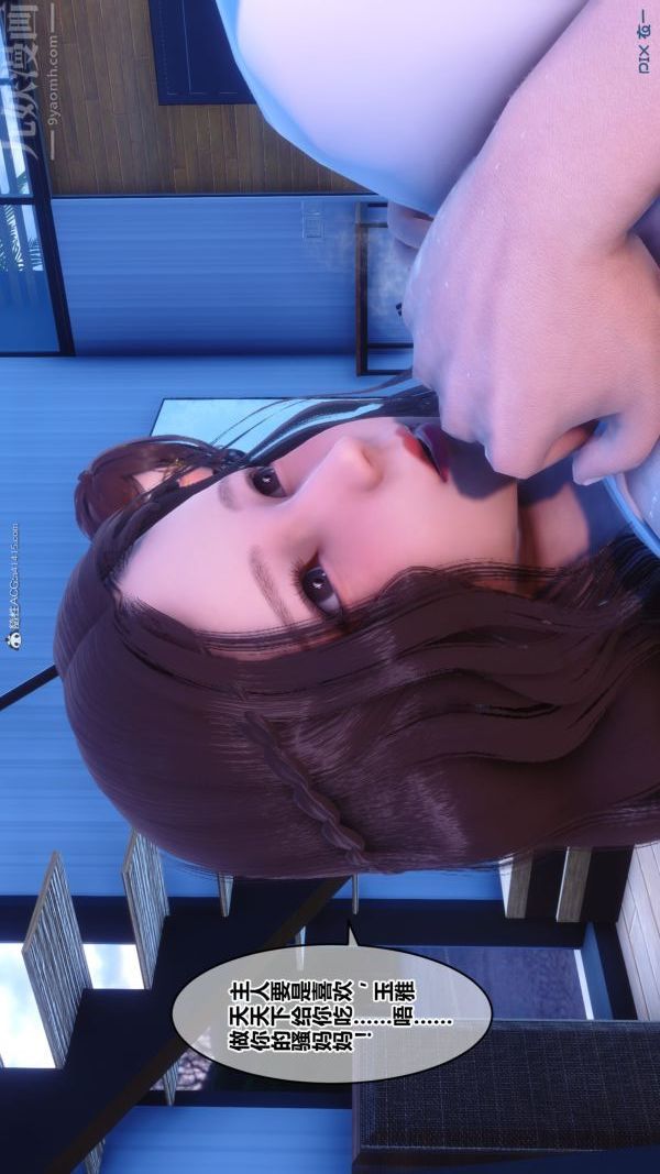 [3D]秘密第34章-01话