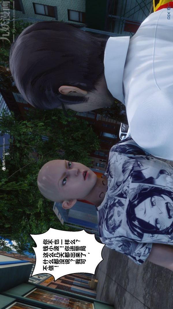 [3D]秘密第34章-02話