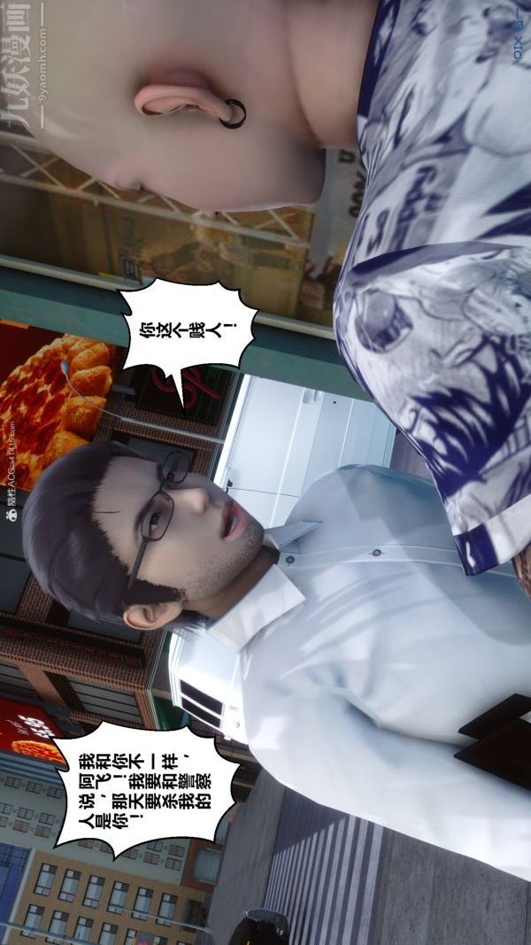 [3D]秘密第34章-02话